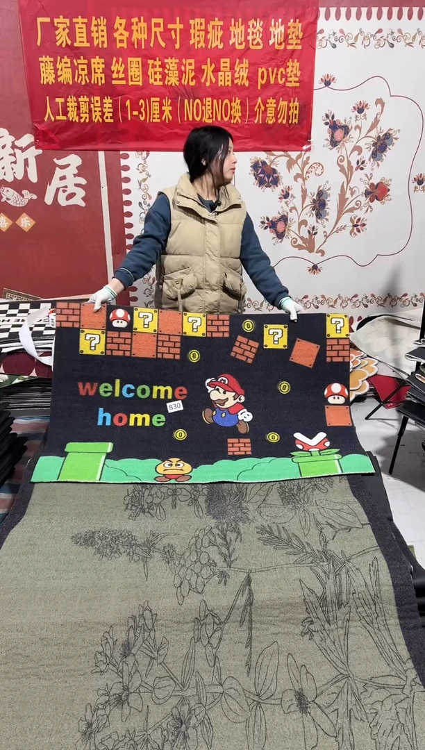 不退不换瑕疵地垫80*120cm830