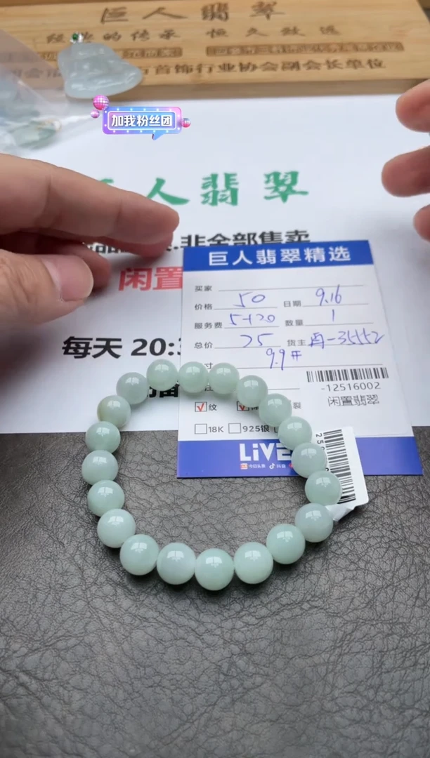 颈饰未镶嵌翡翠珠串多人-12516002