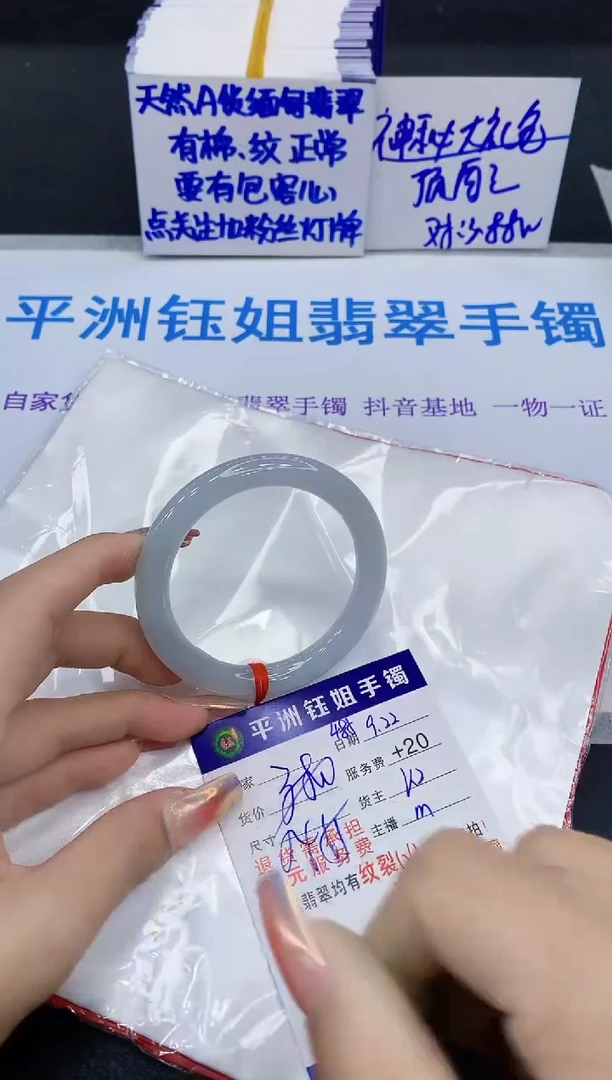 未镶嵌手镯翡翠1111