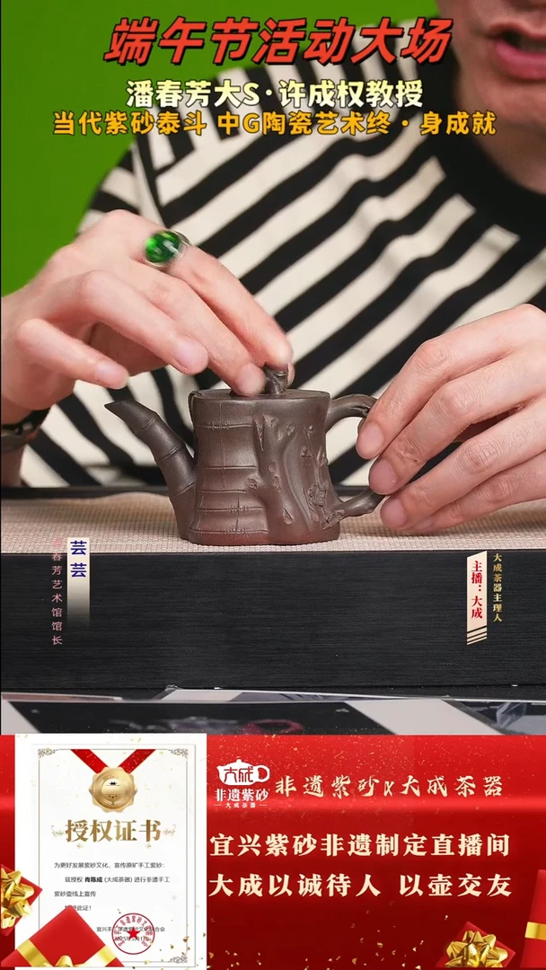 茶壶紫砂104号潘春芳 紫泥柴烧 120cc左右