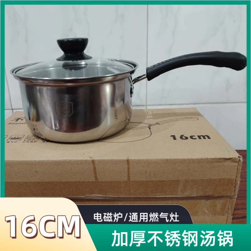 【16CM不锈钢汤锅】家用防烫手柄可视化玻璃泡面锅电磁炉燃气灶通用