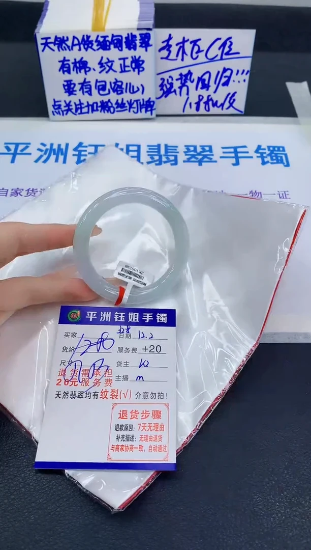 未镶嵌手镯翡翠M***L111111