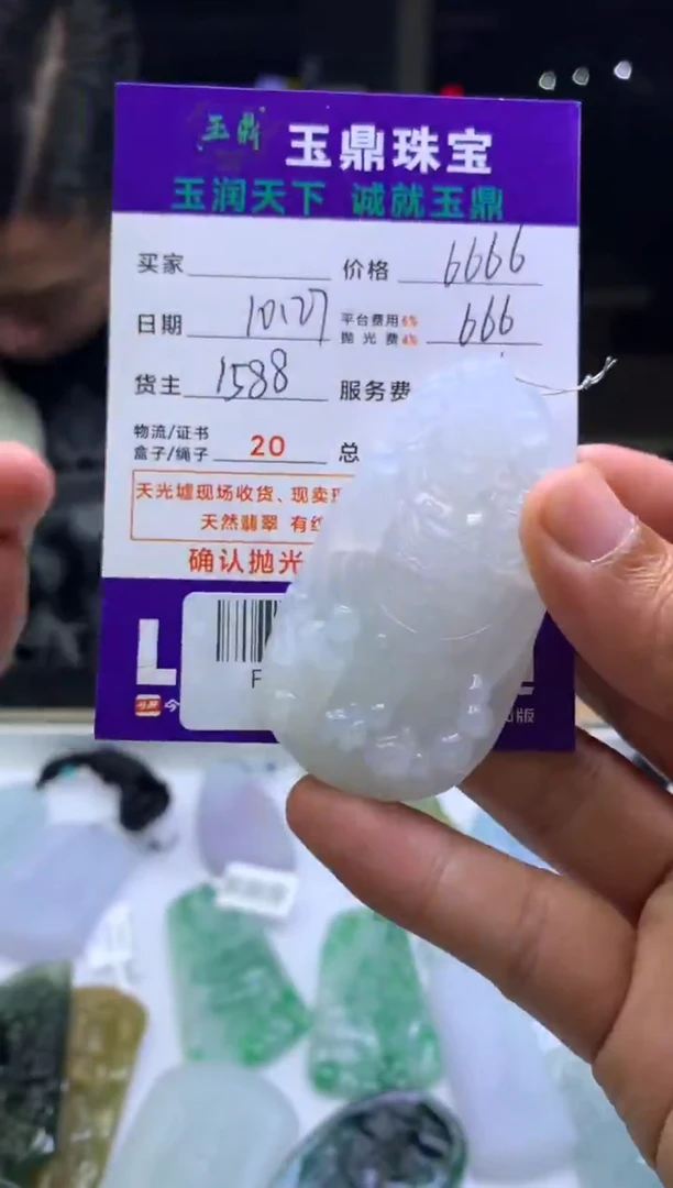 未镶嵌定制翡翠清**逸 F003025841