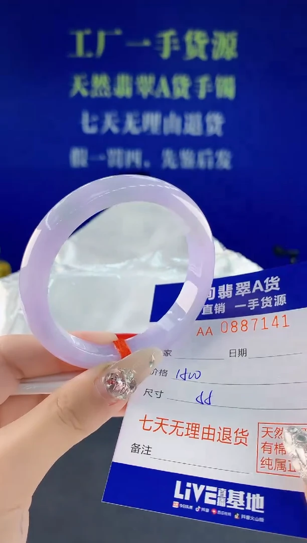 未镶嵌手镯翡翠41天然翡翠A货