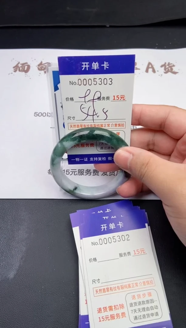 【闪购商品】翡翠手镯未镶嵌翡翠手镯5303