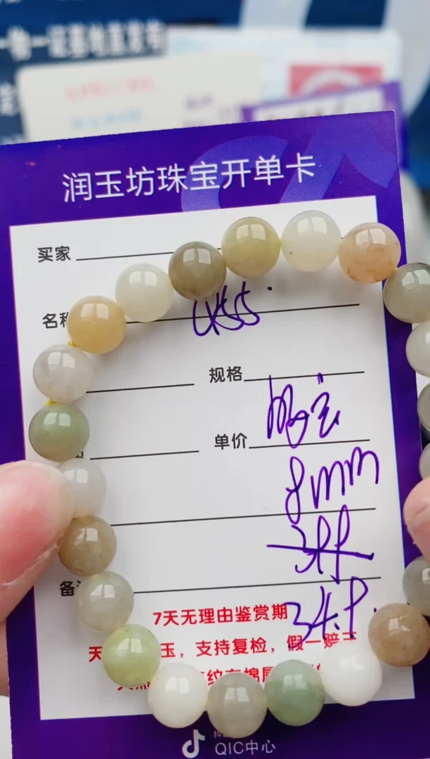 【闪购商品】和田玉手串未镶嵌Q55微色差