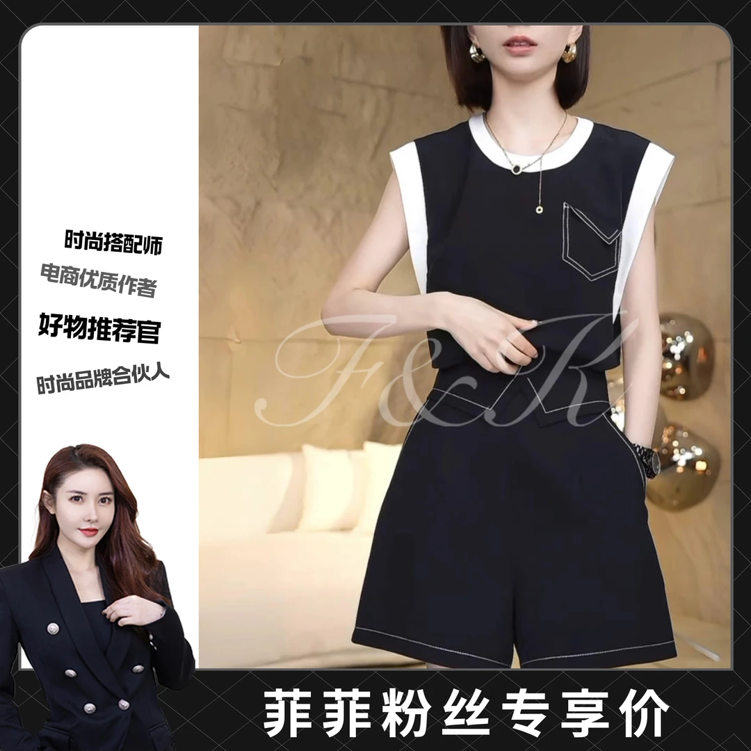 【菲菲专属】【两件套】夏装套装女2025新款无袖上衣短裤两件套D1902