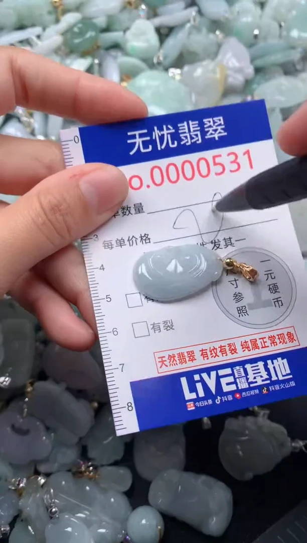 颈饰未镶嵌翡翠531