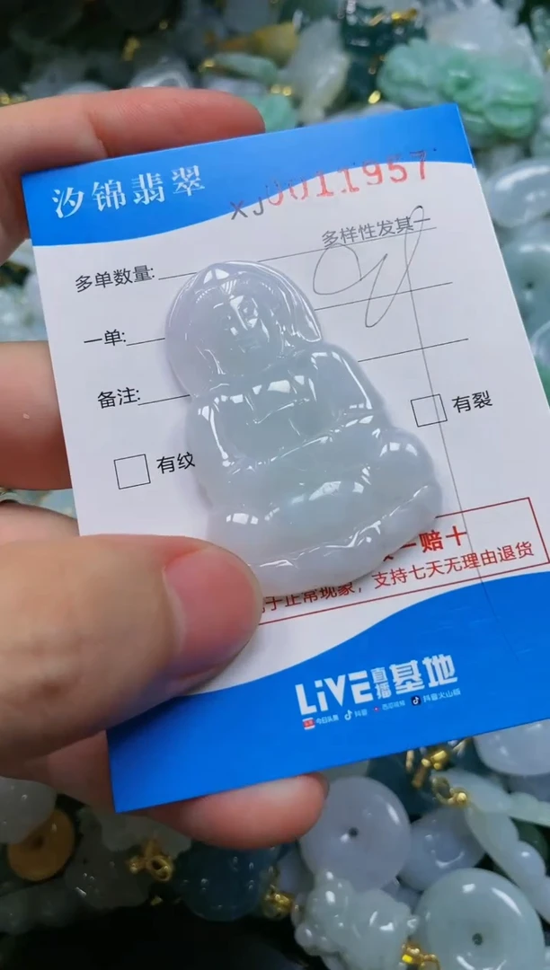 翡翠未镶嵌颈饰闪购商品0011957