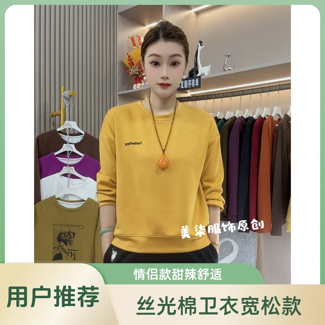 春秋款宽松时尚休闲打底套头情侣款女长袖卫衣上衣百搭甜辣千金风