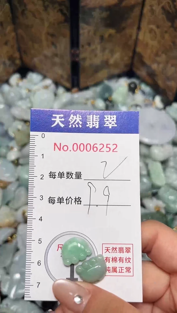 吊坠(不含链)未镶嵌翡翠6252