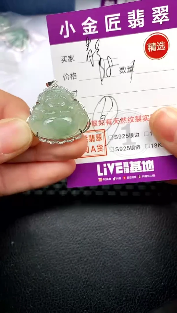 【闪购商品】翡翠颈饰银S925镶嵌挂件