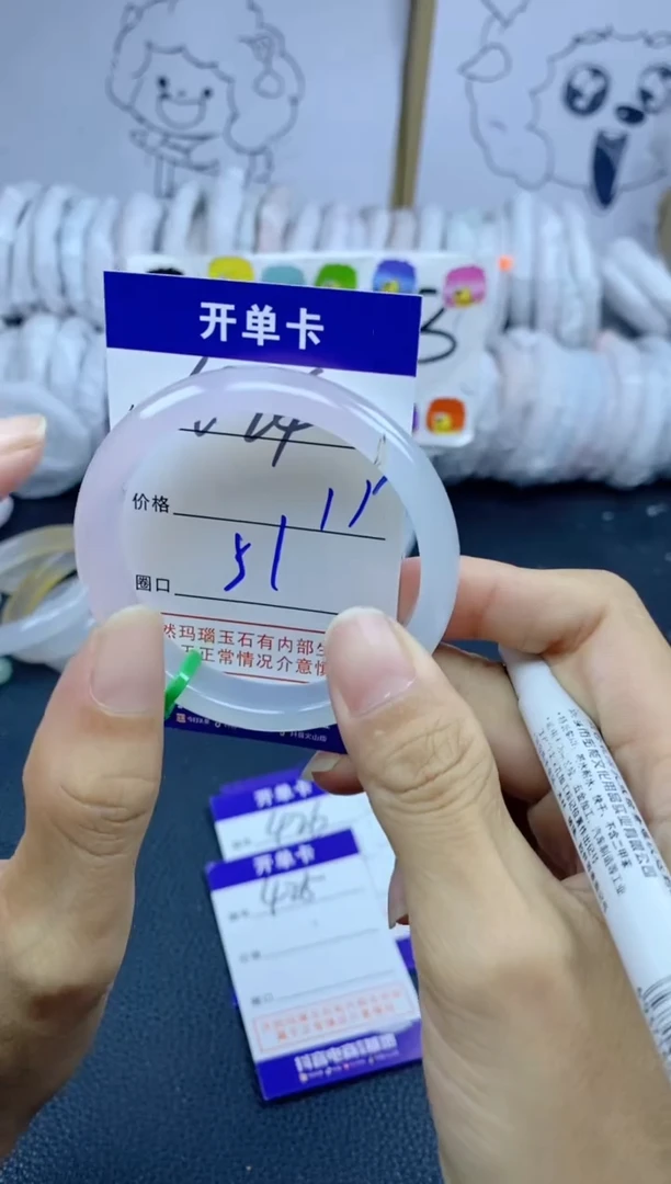 手镯玛瑙/玉髓未镶嵌424