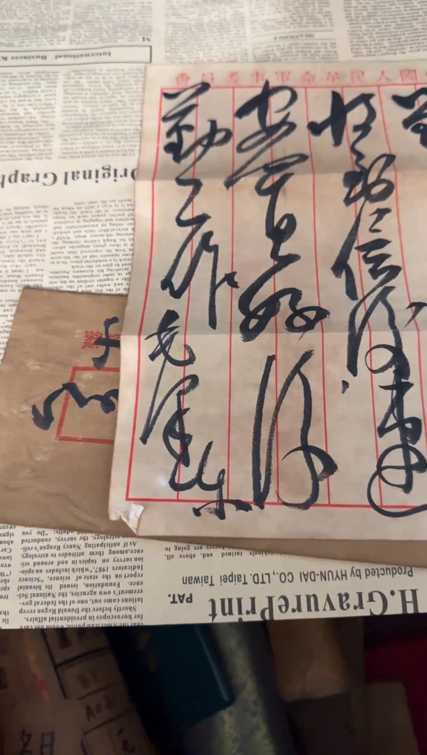 信封二郎古玩古董二郎古玩古董