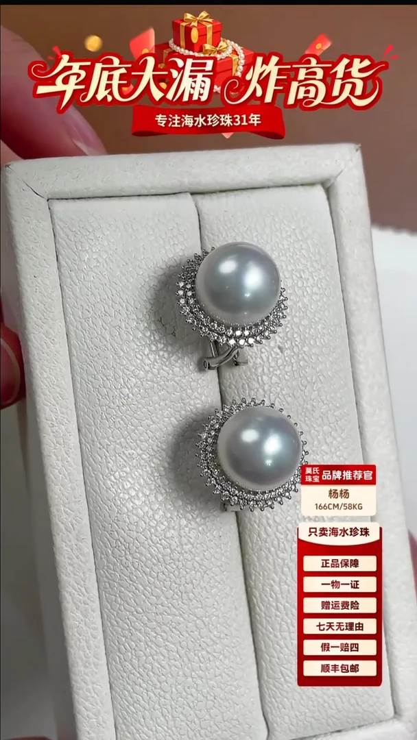 18K金镶嵌耳饰海水珍珠澳白耳钉太阳花豪镶嵌高品11-12