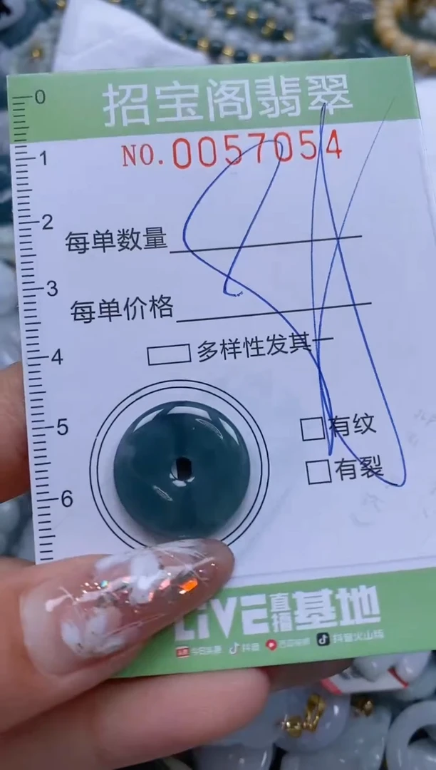 【闪购商品】翡翠颈饰未镶嵌闪购商品0057054