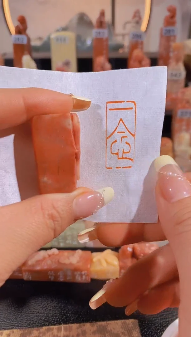 【闪购商品】昌化石印石一念3.2*1.5-0611