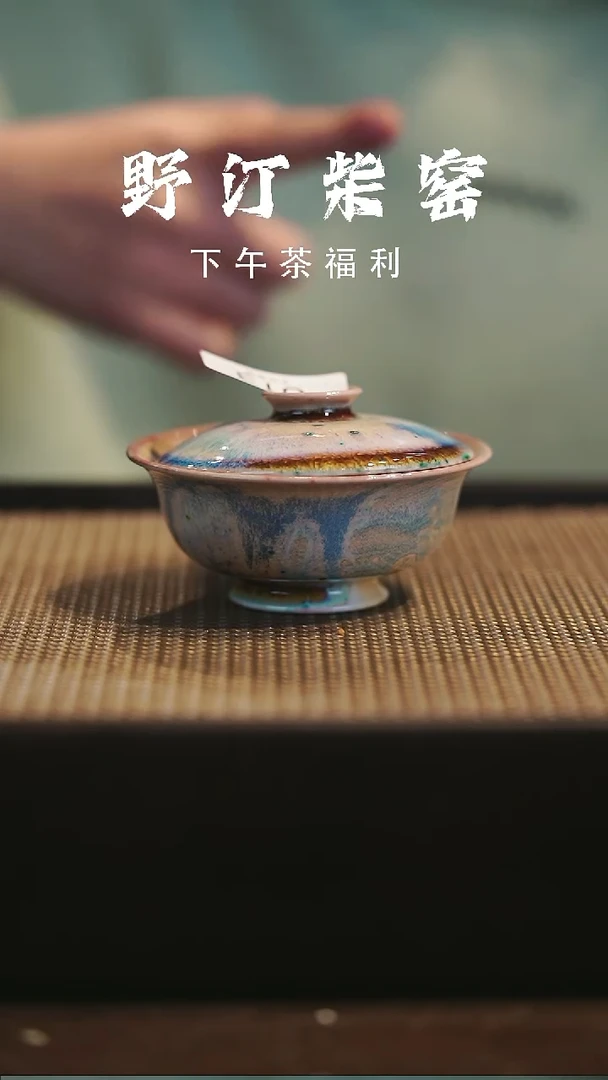 野汀柴窑手工手作@@YT613