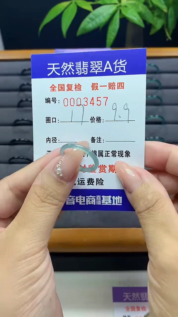 【闪购商品】翡翠戒圈未镶嵌天然翡翠A货3457