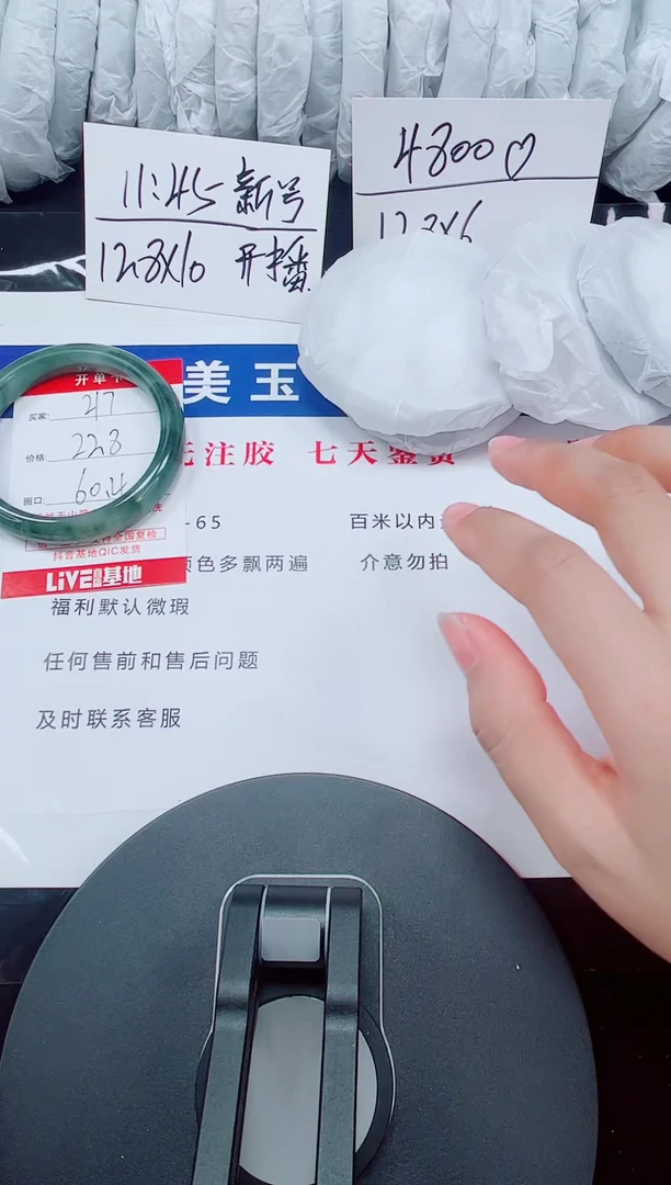 未镶嵌手镯石英质玉217-59/61