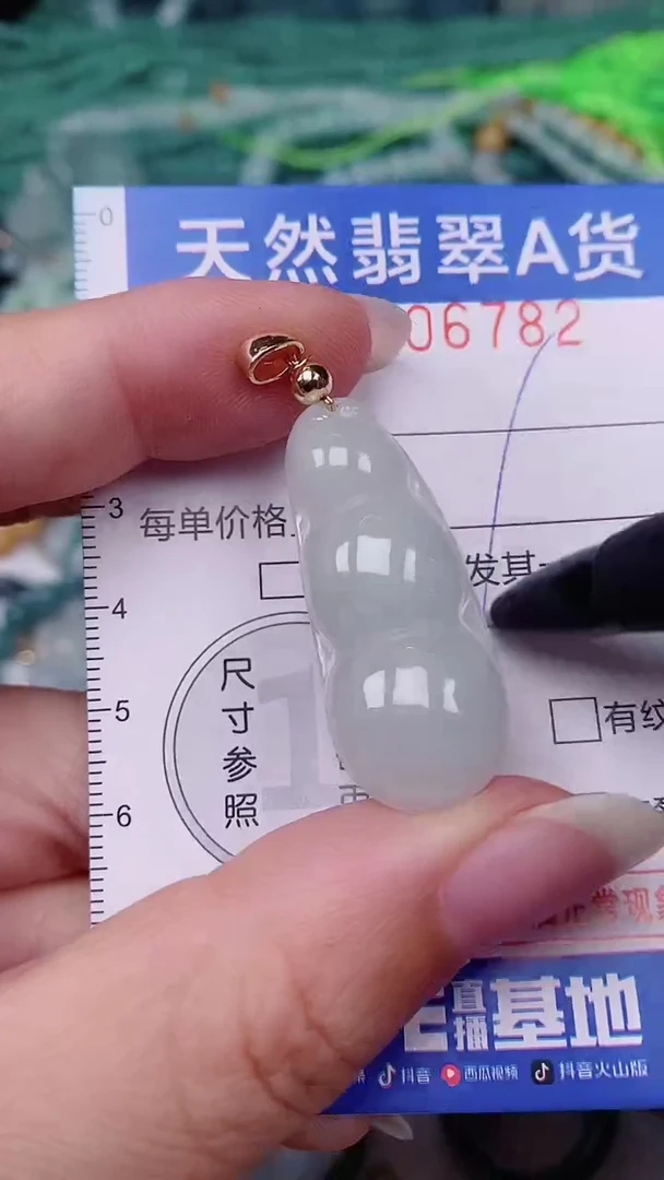 翡翠未镶嵌颈饰00006782