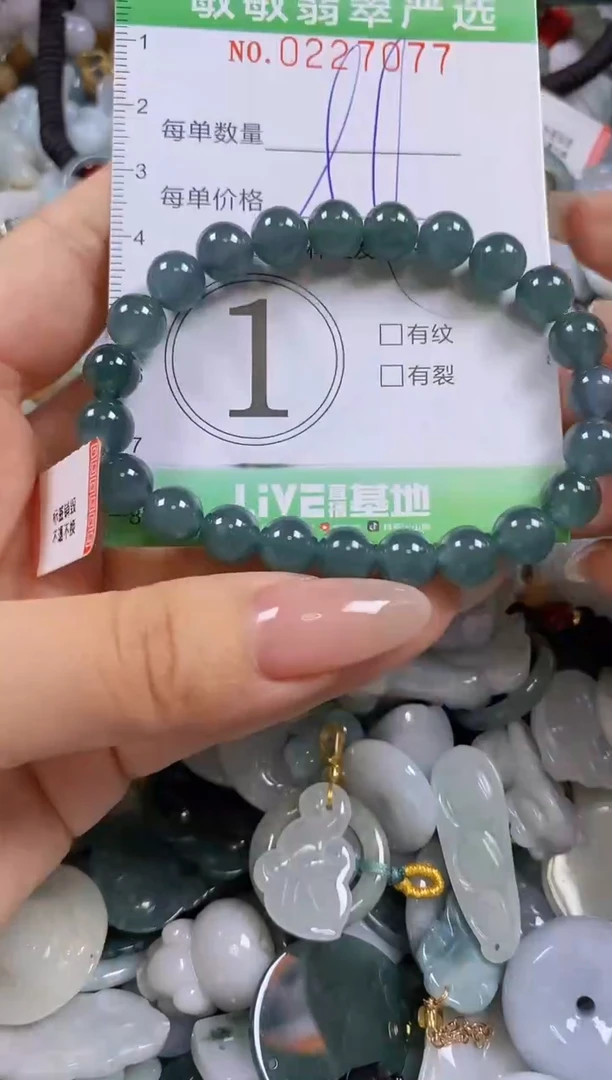 翡翠未镶嵌颈饰闪购0227077
