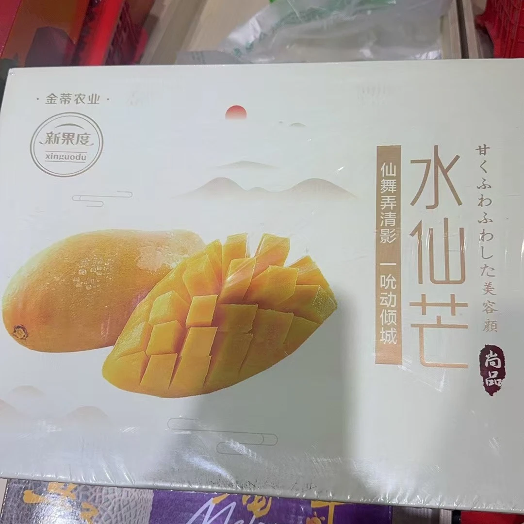 水仙芒芒果同城送芒果同城配