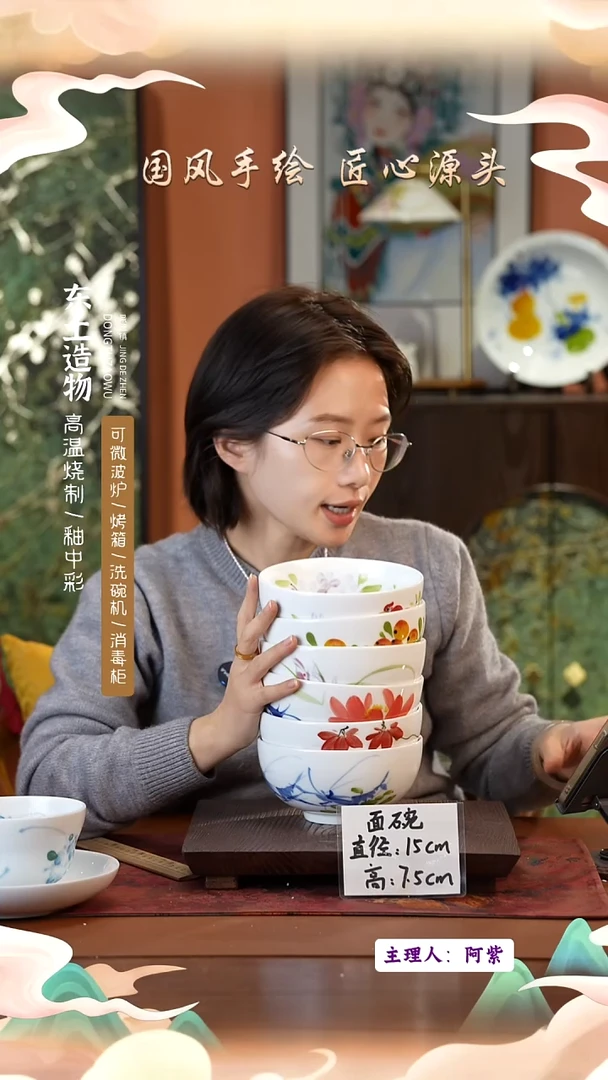 陶瓷景德镇高温釉中彩面碗直径15高7.5  6只