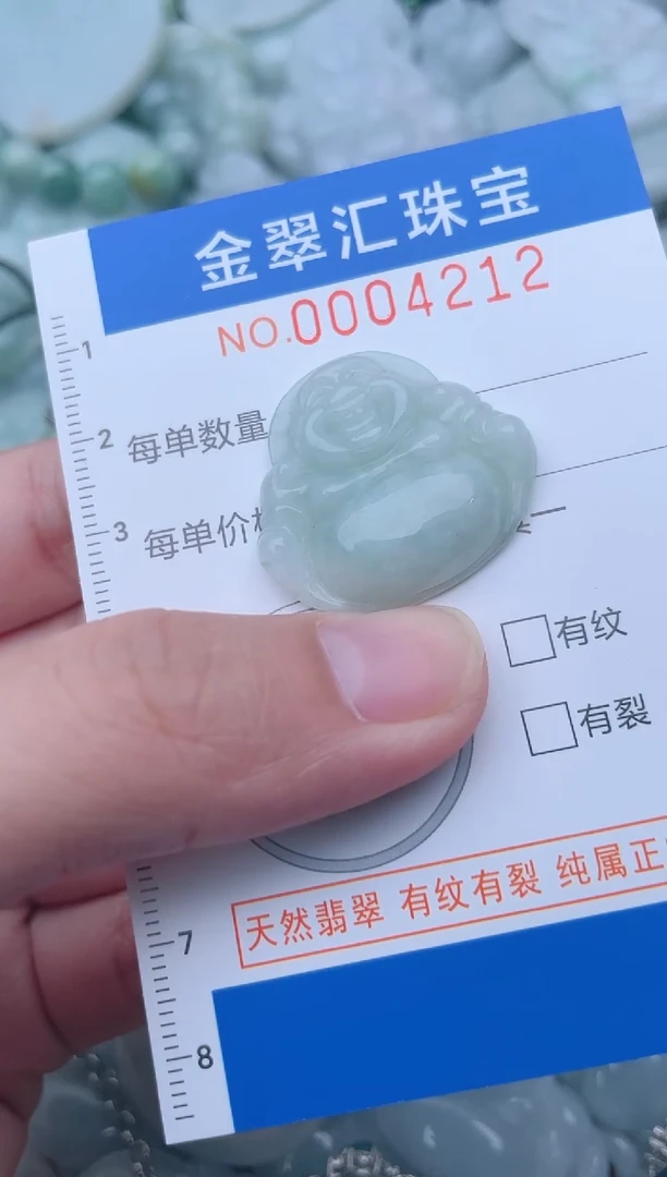 颈饰未镶嵌翡翠4212