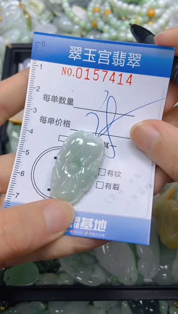 翡翠未镶嵌颈饰闪购0157414