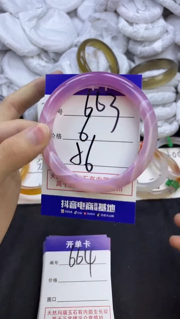 玛瑙/玉髓手镯未镶嵌663