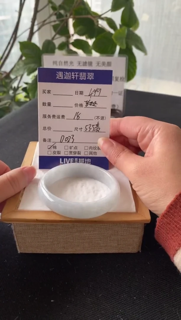 【闪购商品】翡翠手镯未镶嵌54贵妃 D023编码