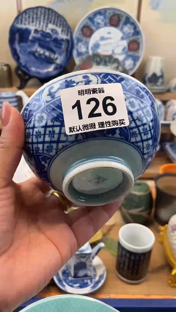 瓷片新号开播  满28包邮  感谢老板支持