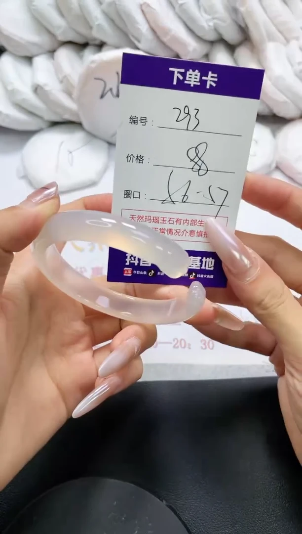 未镶嵌手镯玛瑙/玉髓293