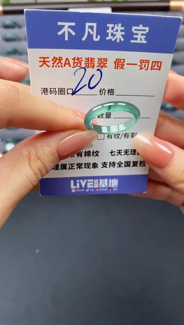 翡翠戒指未镶嵌天然A货翡翠06669