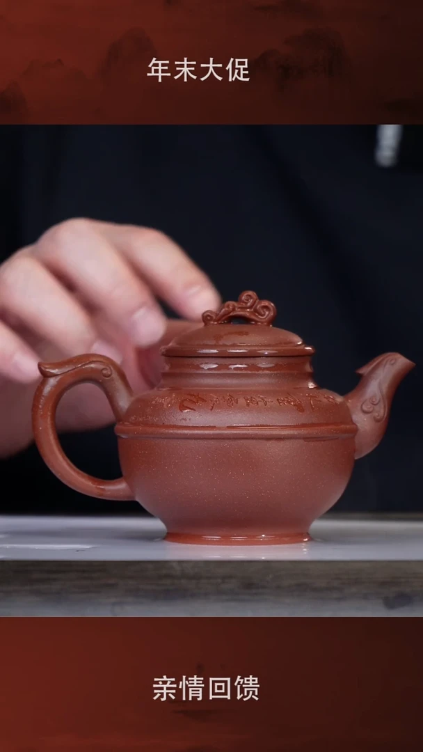 【闪购商品】紫砂茶壶眭文力28-22凤鸣 底槽清270cc
