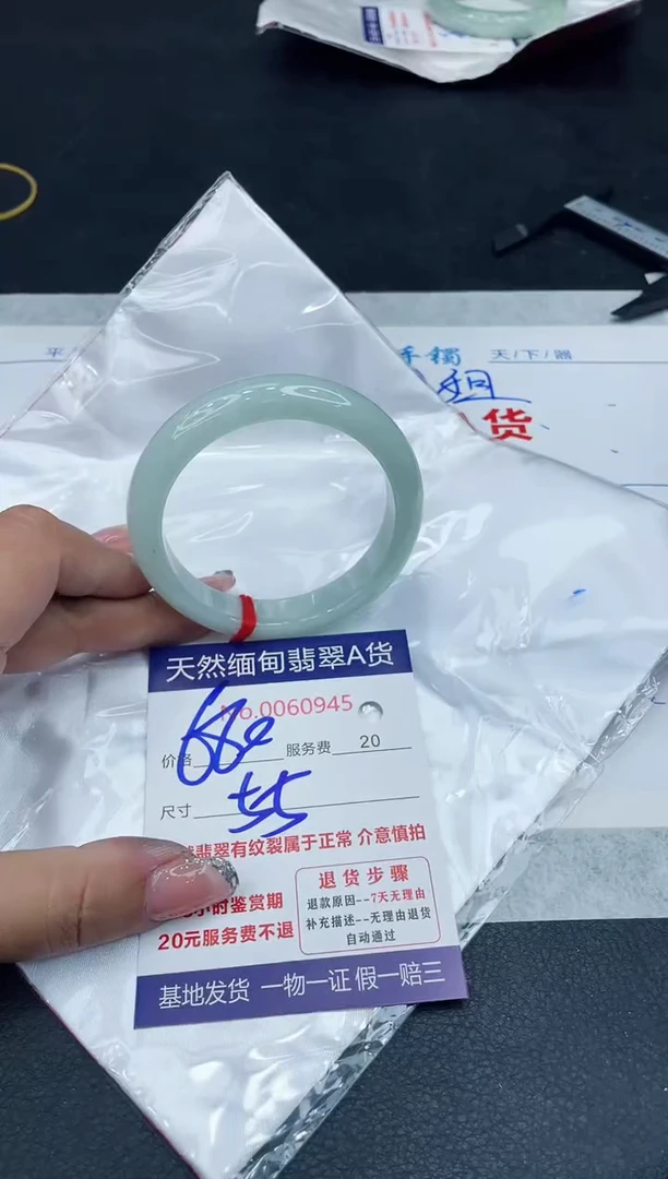【闪购商品】翡翠手镯未镶嵌88888888