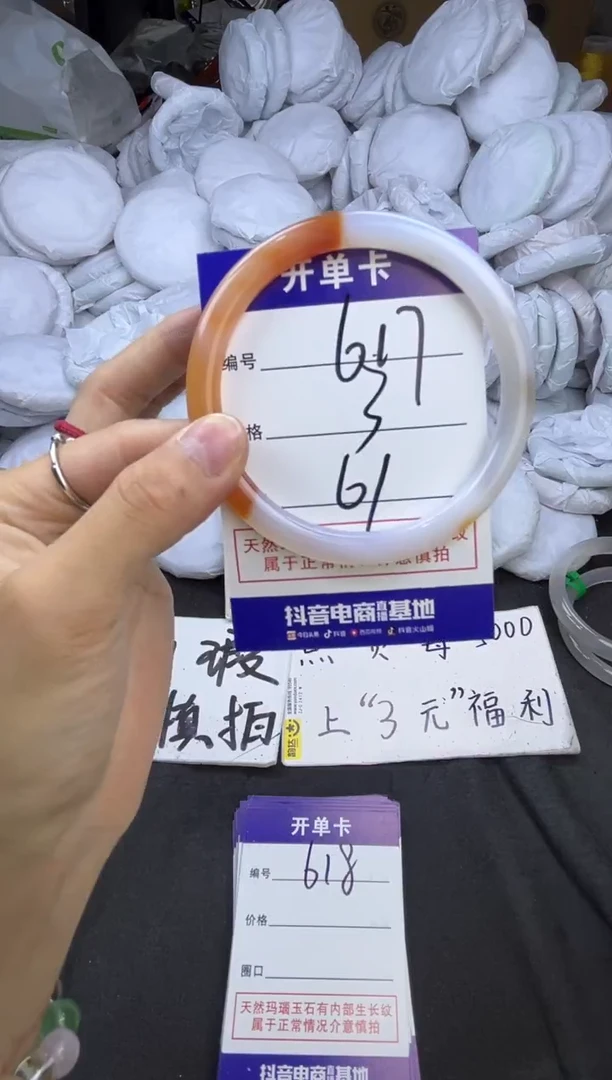 玛瑙/玉髓手镯未镶嵌617