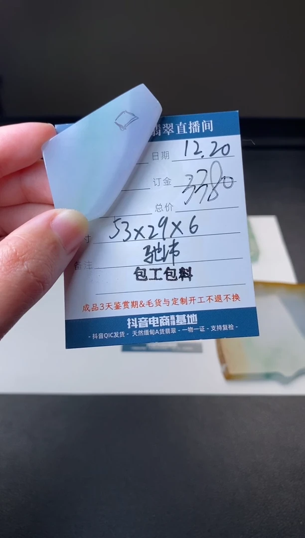 未镶嵌定制翡翠包工包料