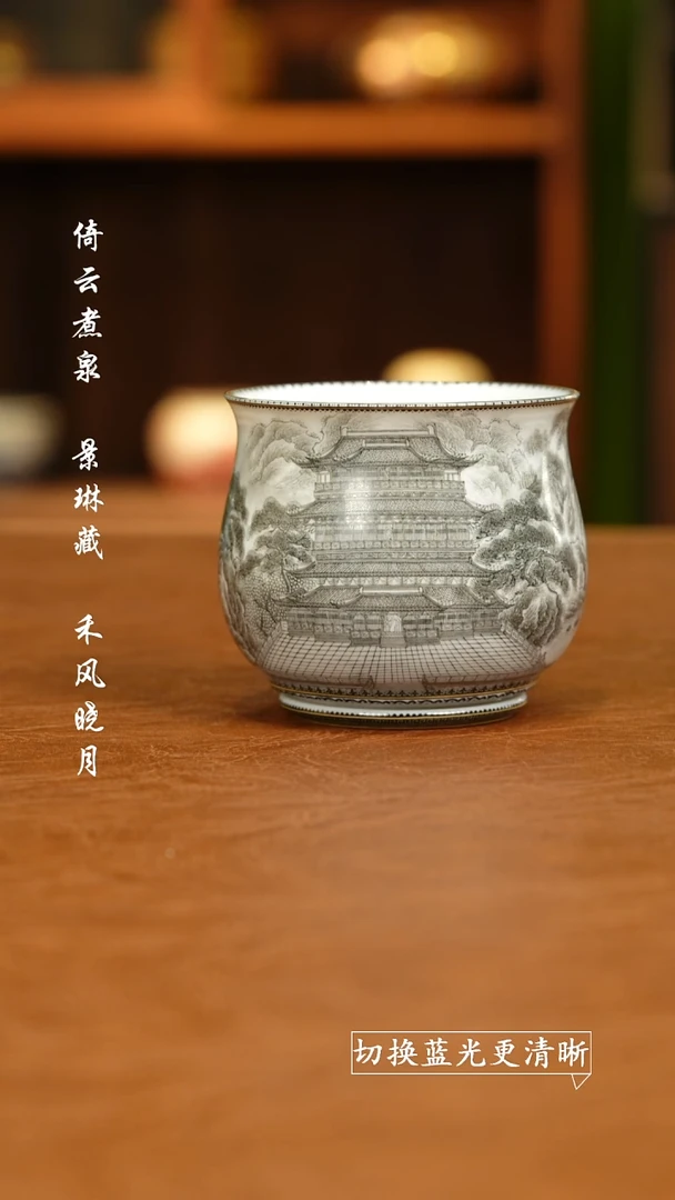 杯墨尚观山 墨彩鹳雀楼炉式杯