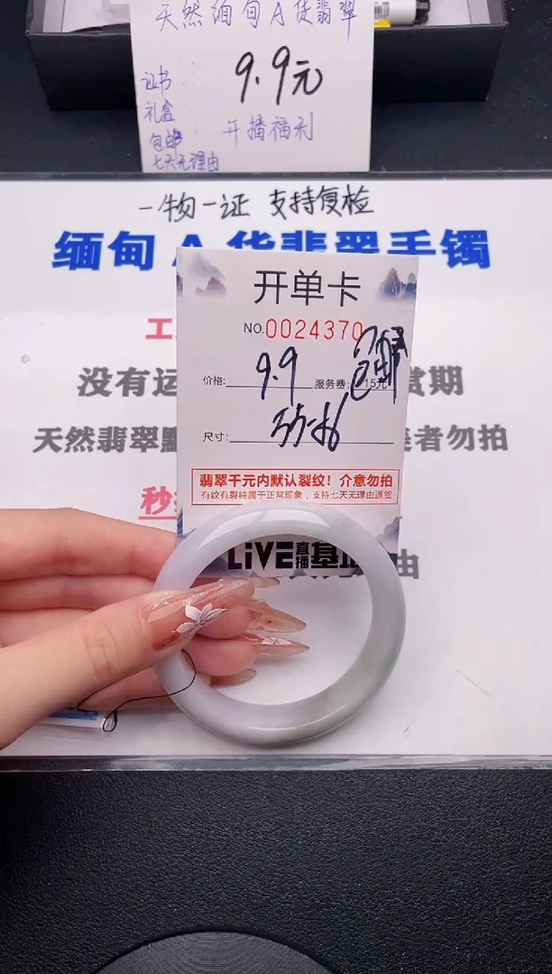 未镶嵌手镯翡翠70