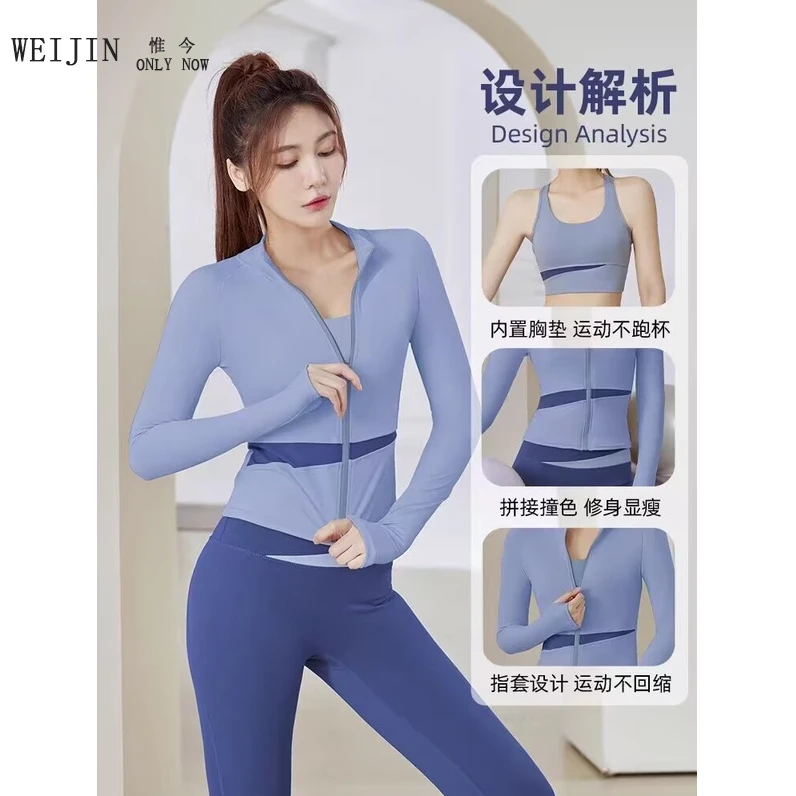 WEIJIN/惟今早秋松弛感穿搭运动套装女瑜伽服跑步健身服新款专业