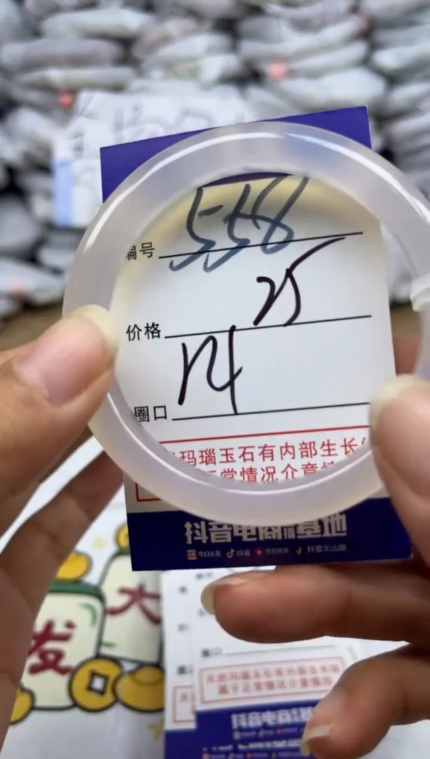 手镯玛瑙/玉髓未镶嵌558