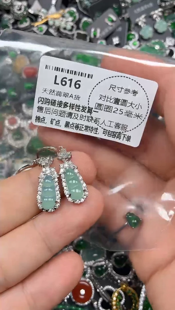 颈饰未镶嵌翡翠L616耳扣