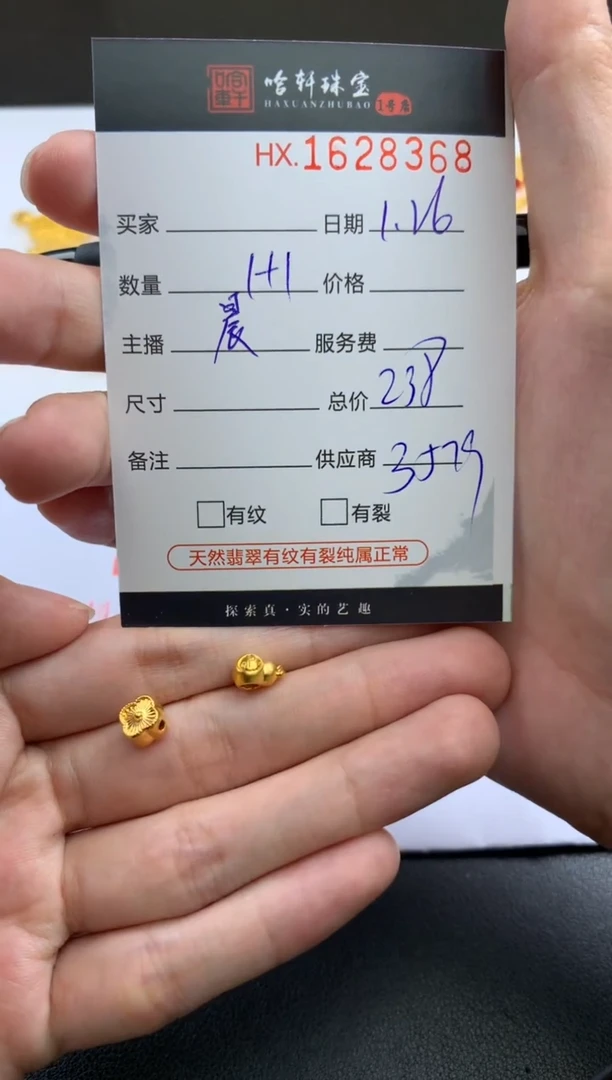 【闪购商品】定制足金吊坠(不含链)哈轩 挂件2（多样性发其一）