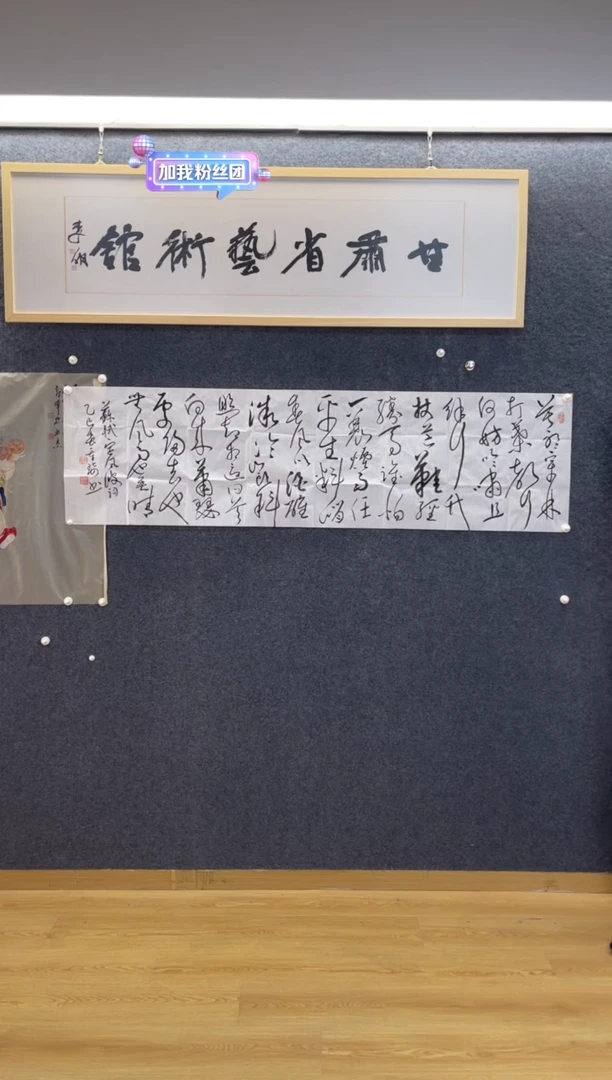 书法2625杨重琦定风波六尺对开