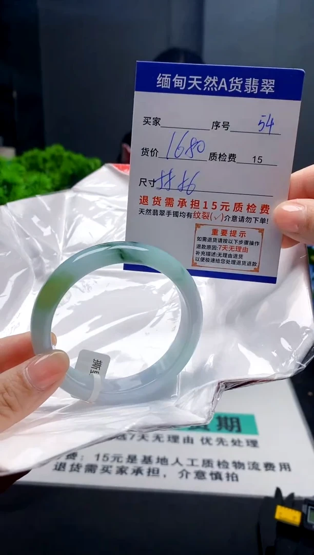未镶嵌手镯翡翠54缅甸天然A货翡翠需包容瑕疵，介意慎拍