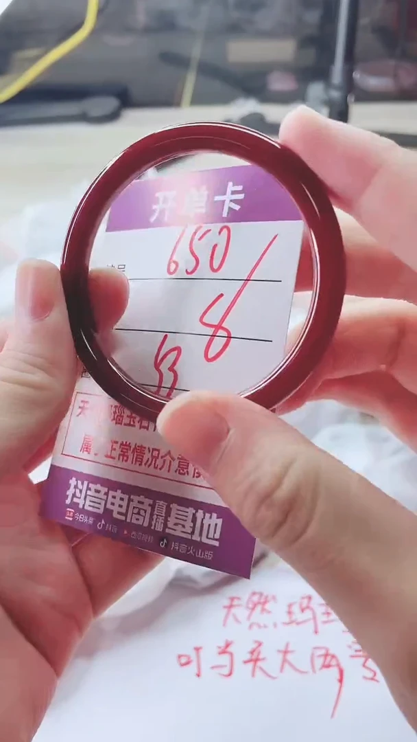 手镯玛瑙/玉髓未镶嵌650