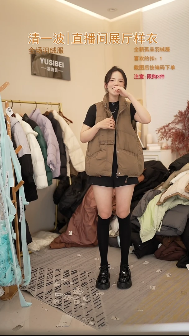 三粒扣马甲羽绒服女士