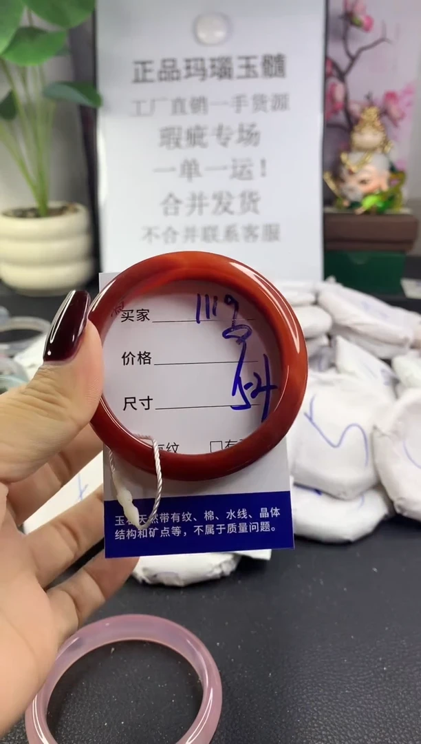 手镯玛瑙/玉髓未镶嵌1119